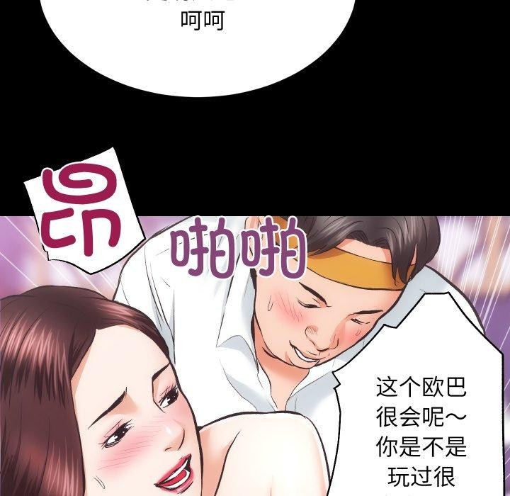 [韩国漫画] 房产姐妹花 剧情,职场#[124P]-68
