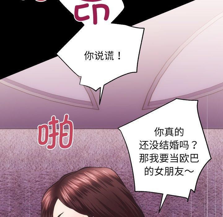 [韩国漫画] 房产姐妹花 剧情,职场#[124P]-70
