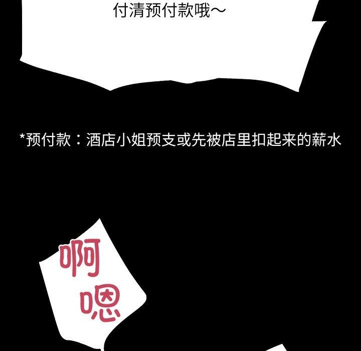 [韩国漫画] 房产姐妹花 剧情,职场#[124P]-73