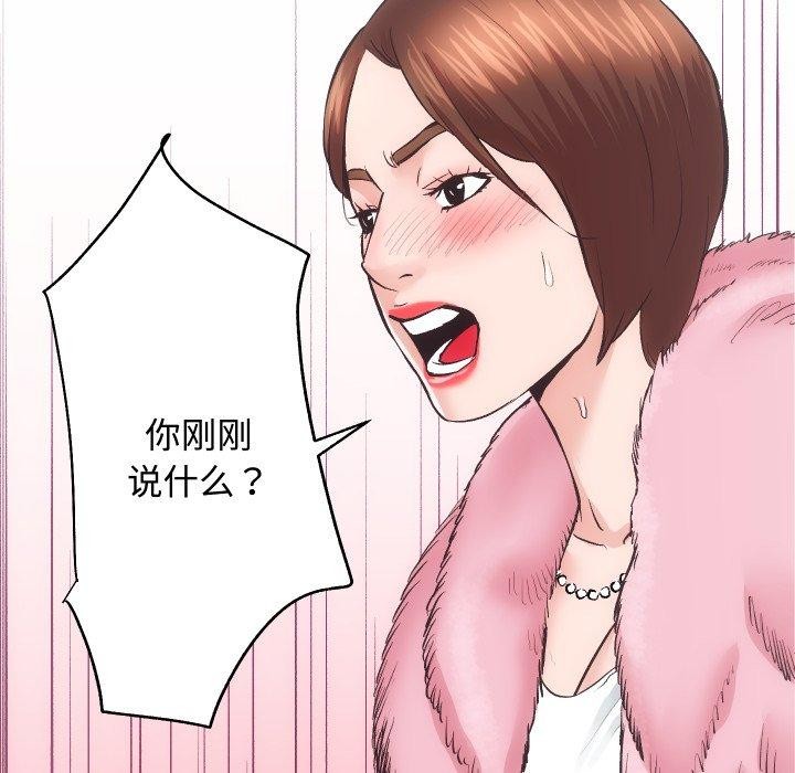 [韩国漫画] 房产姐妹花 剧情,职场#[124P]-8