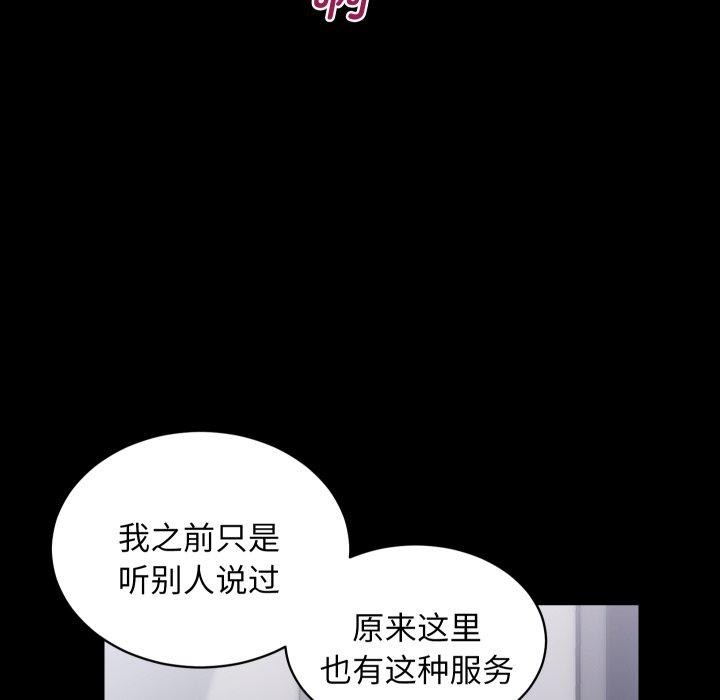 [韩国漫画] 房产姐妹花 剧情,职场#[124P]-83