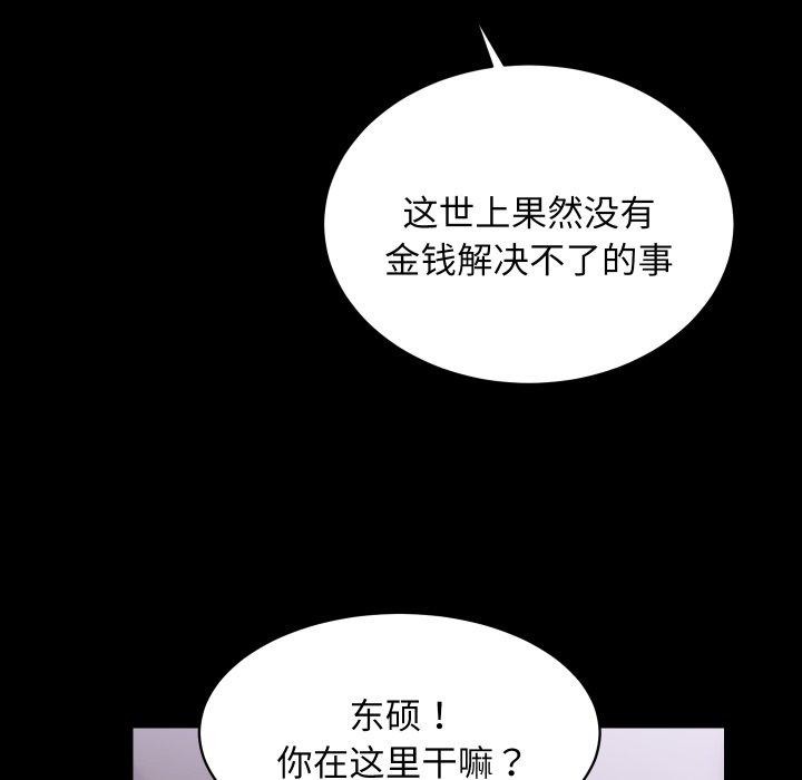 [韩国漫画] 房产姐妹花 剧情,职场#[124P]-85