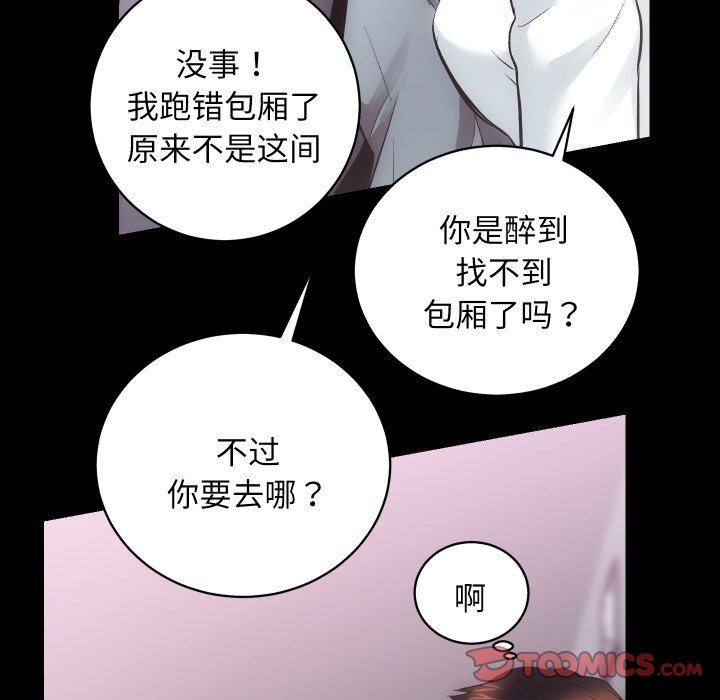 [韩国漫画] 房产姐妹花 剧情,职场#[124P]-87