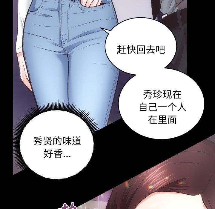 [韩国漫画] 房产姐妹花 剧情,职场#[124P]-89