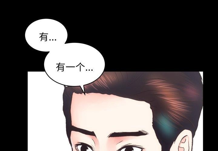 [韩国漫画] 房产姐妹花 剧情,职场#[107P]-1