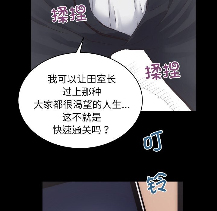 [韩国漫画] 房产姐妹花 剧情,职场#[107P]-13