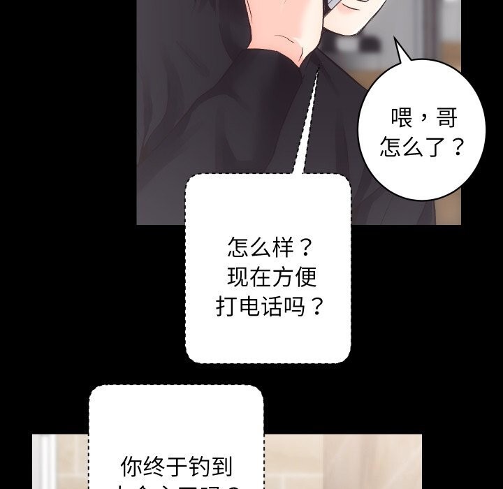 [韩国漫画] 房产姐妹花 剧情,职场#[107P]-16