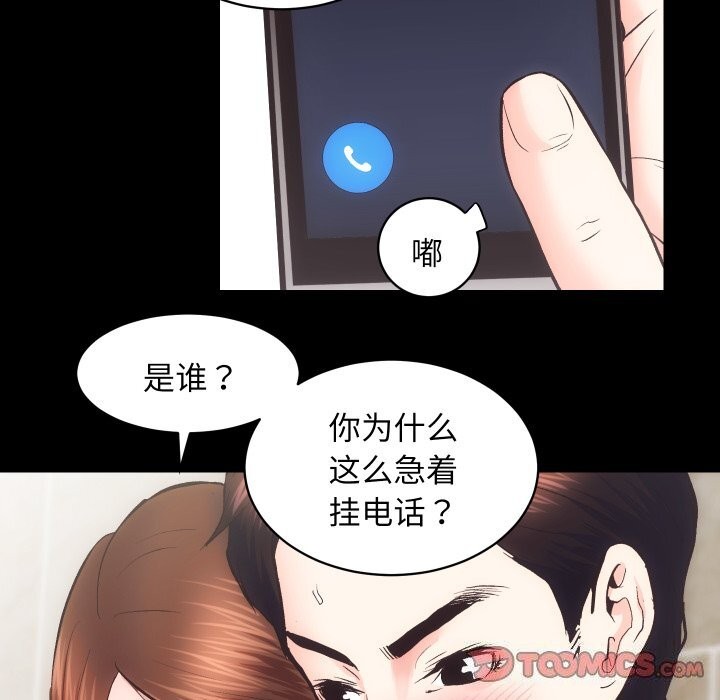 [韩国漫画] 房产姐妹花 剧情,职场#[107P]-19