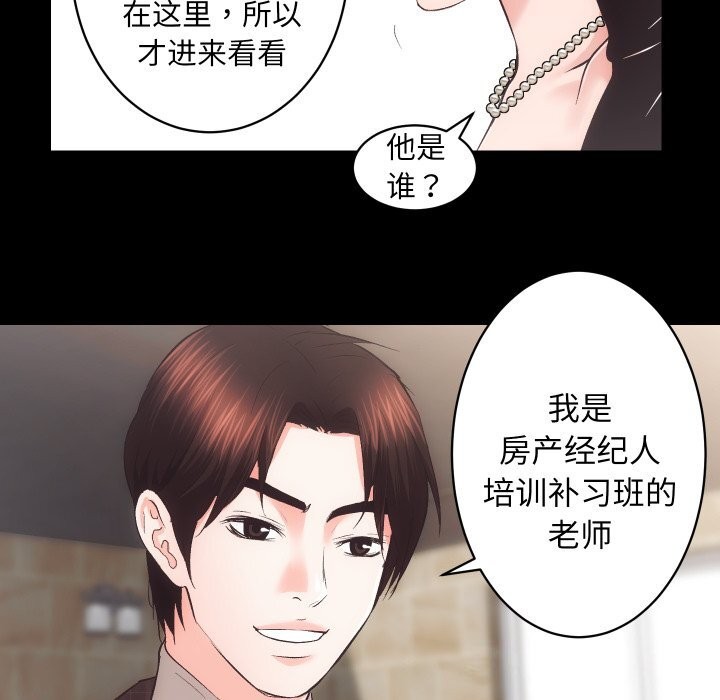 [韩国漫画] 房产姐妹花 剧情,职场#[107P]-25