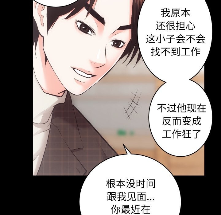 [韩国漫画] 房产姐妹花 剧情,职场#[107P]-28