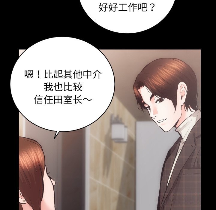 [韩国漫画] 房产姐妹花 剧情,职场#[107P]-29