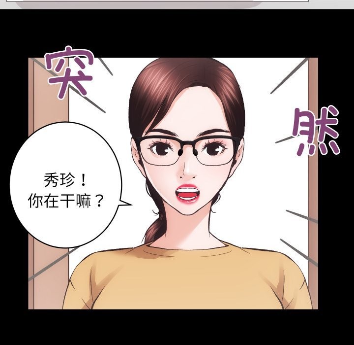 [韩国漫画] 房产姐妹花 剧情,职场#[107P]-41