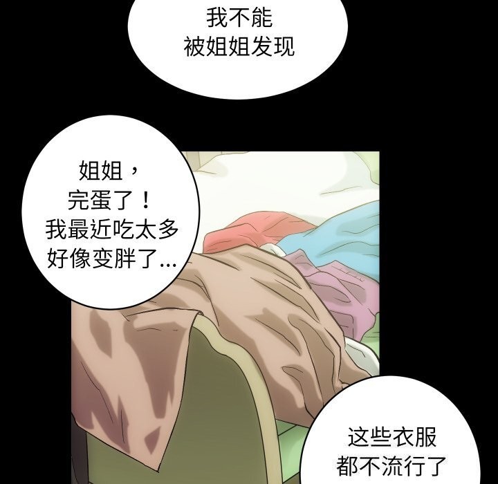 [韩国漫画] 房产姐妹花 剧情,职场#[107P]-44