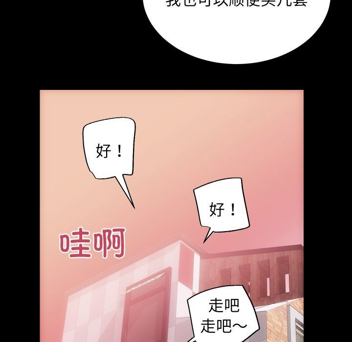 [韩国漫画] 房产姐妹花 剧情,职场#[107P]-47