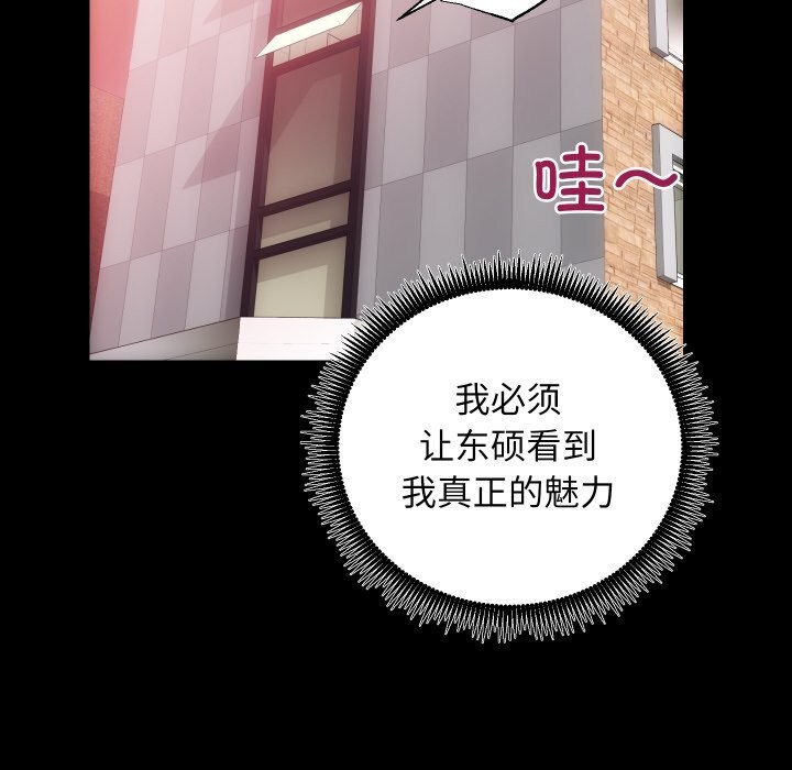 [韩国漫画] 房产姐妹花 剧情,职场#[107P]-48
