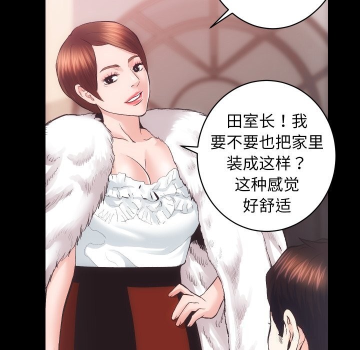 [韩国漫画] 房产姐妹花 剧情,职场#[107P]-52