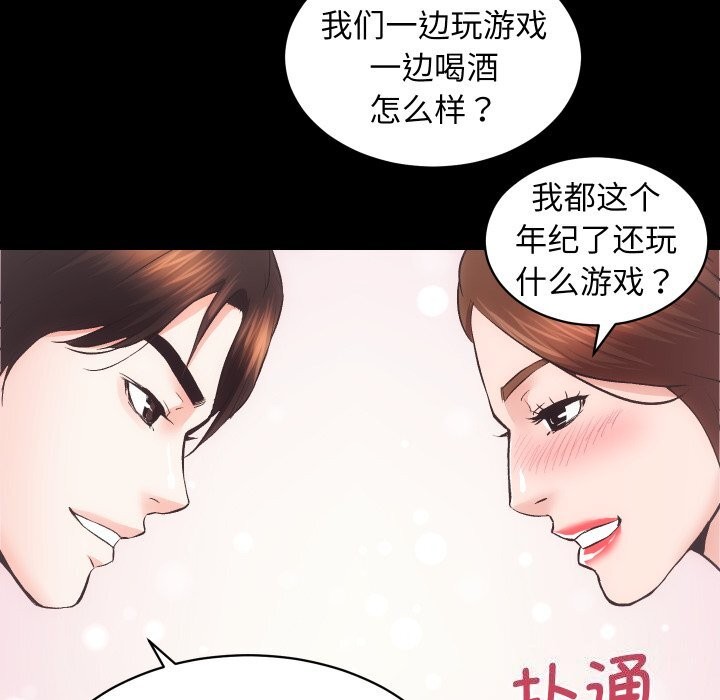 [韩国漫画] 房产姐妹花 剧情,职场#[107P]-58