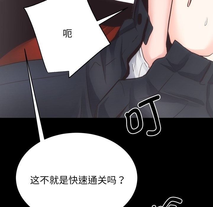 [韩国漫画] 房产姐妹花 剧情,职场#[107P]-6