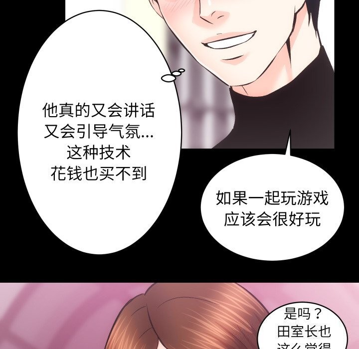 [韩国漫画] 房产姐妹花 剧情,职场#[107P]-60