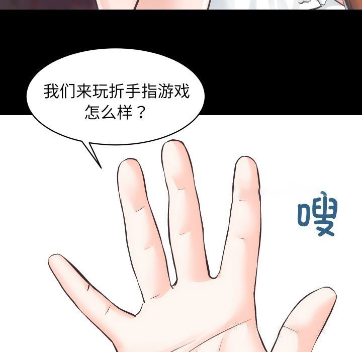 [韩国漫画] 房产姐妹花 剧情,职场#[107P]-62