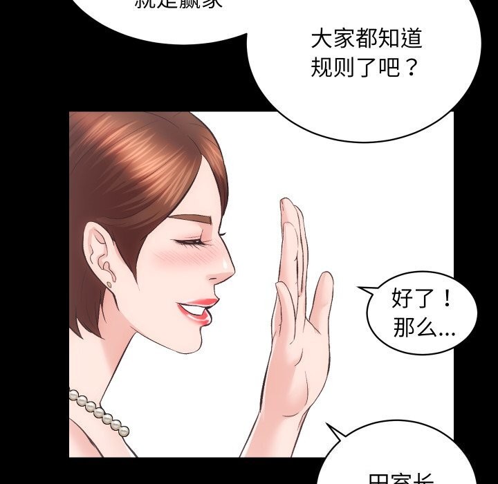[韩国漫画] 房产姐妹花 剧情,职场#[107P]-65