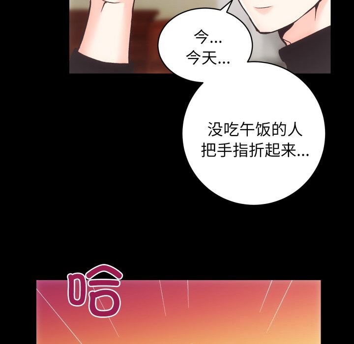 [韩国漫画] 房产姐妹花 剧情,职场#[107P]-67