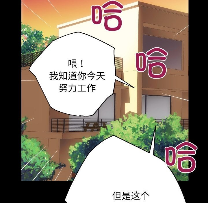 [韩国漫画] 房产姐妹花 剧情,职场#[107P]-68