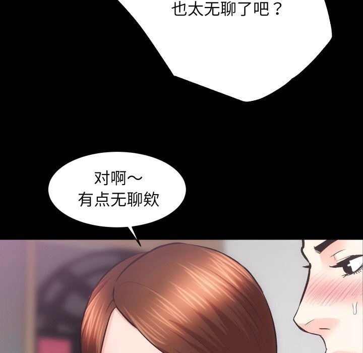 [韩国漫画] 房产姐妹花 剧情,职场#[107P]-69