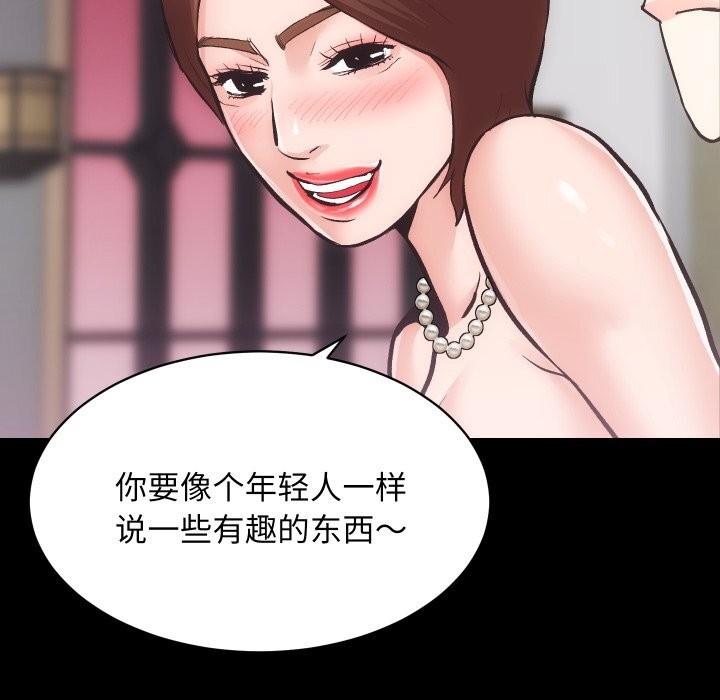 [韩国漫画] 房产姐妹花 剧情,职场#[107P]-70
