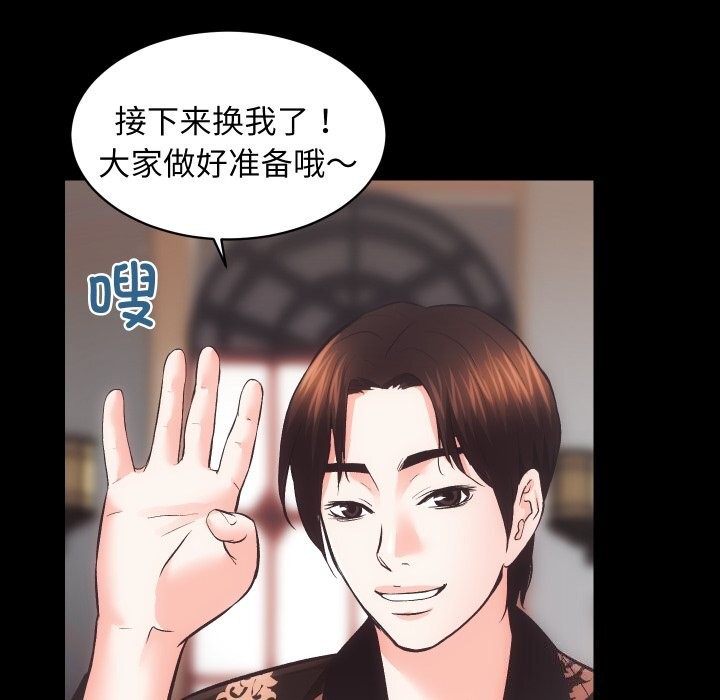 [韩国漫画] 房产姐妹花 剧情,职场#[107P]-71