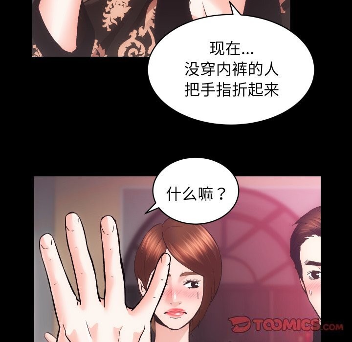 [韩国漫画] 房产姐妹花 剧情,职场#[107P]-72