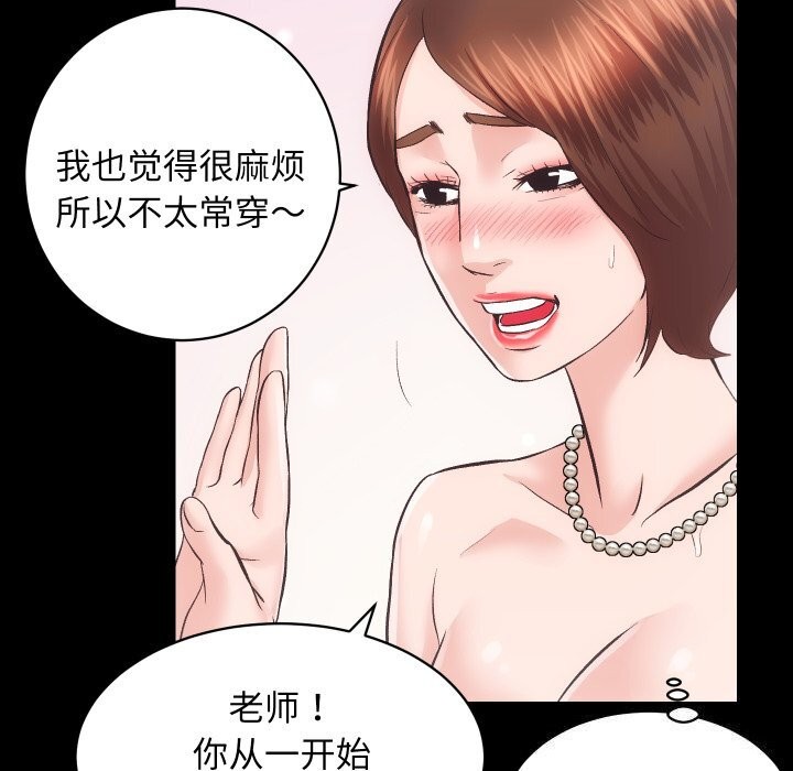 [韩国漫画] 房产姐妹花 剧情,职场#[107P]-74