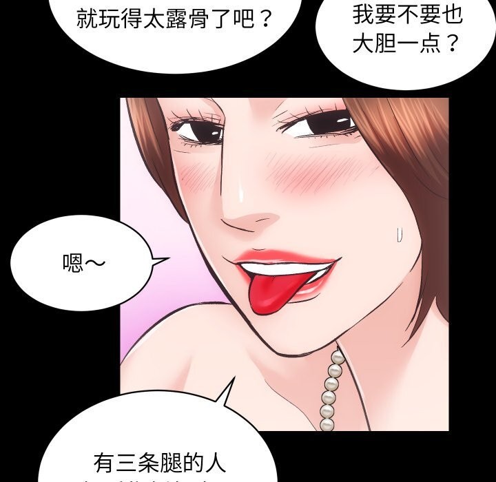 [韩国漫画] 房产姐妹花 剧情,职场#[107P]-75