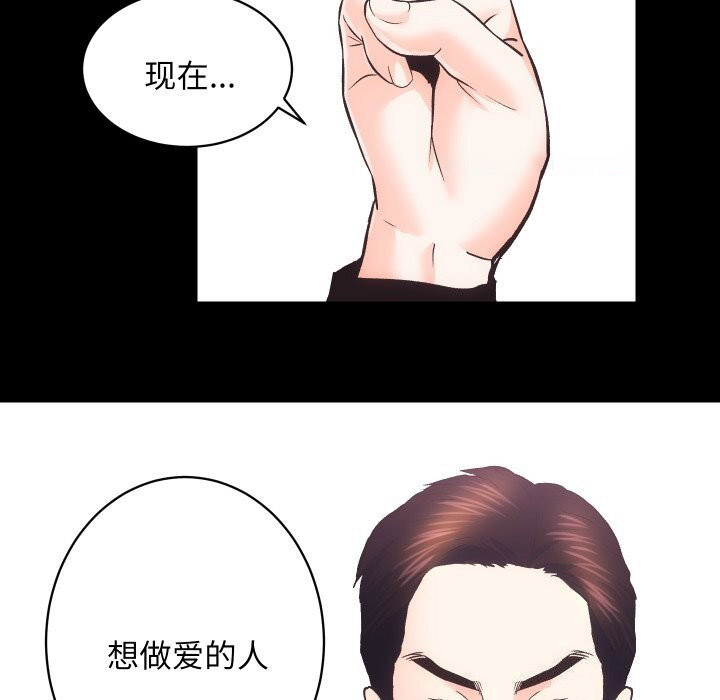 [韩国漫画] 房产姐妹花 剧情,职场#[107P]-78