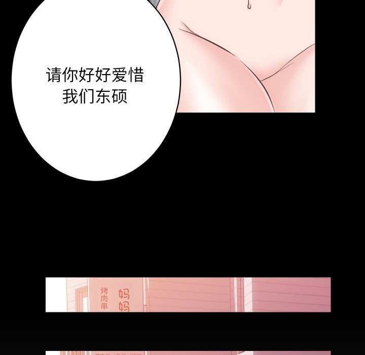 [韩国漫画] 房产姐妹花 剧情,职场#[107P]-86
