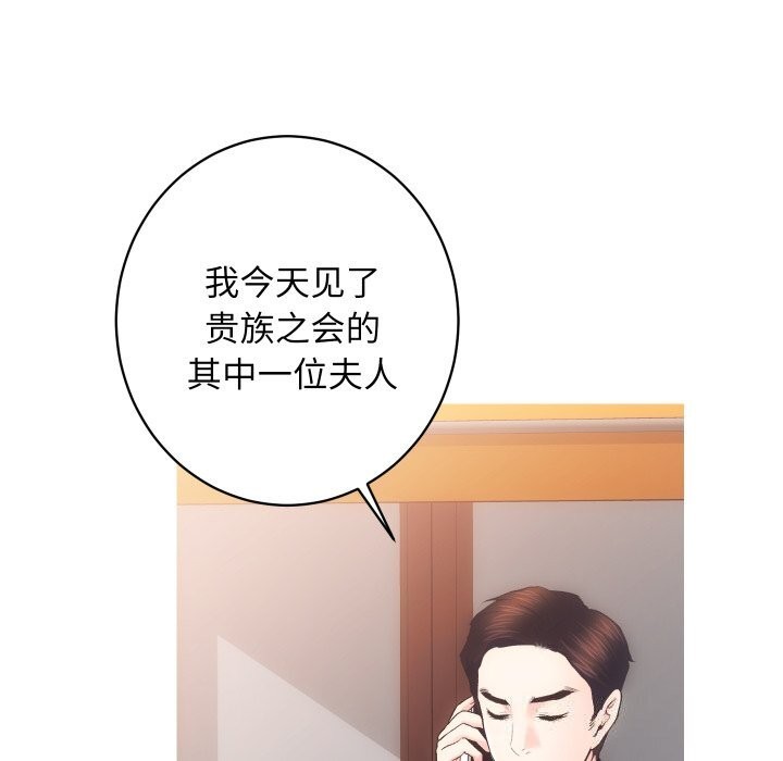 [韩国漫画] 房产姐妹花 剧情,职场#[107P]-88
