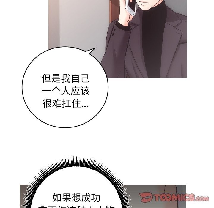 [韩国漫画] 房产姐妹花 剧情,职场#[107P]-89
