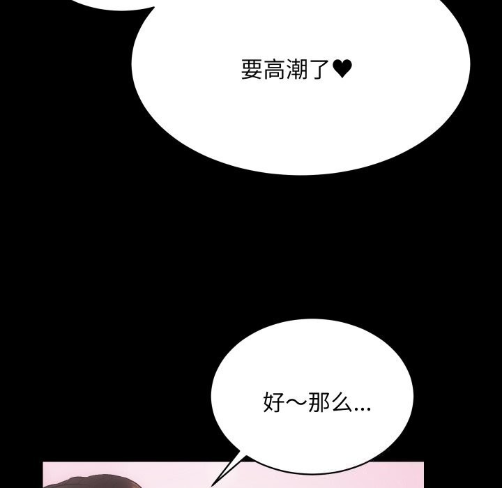 [韩国漫画] 房产姐妹花 剧情,职场#[107P]-98