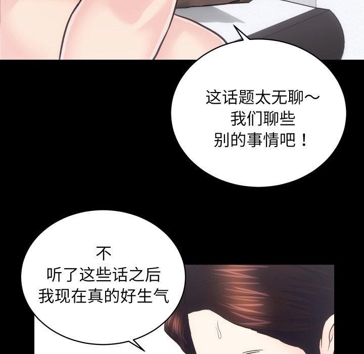 [韩国漫画] 房产姐妹花 剧情,职场#[107P]-103
