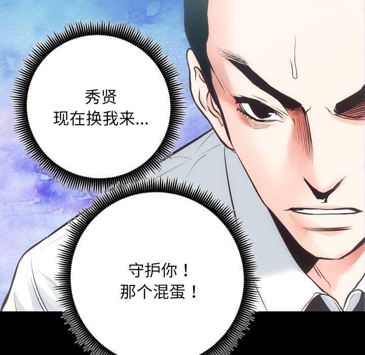 [韩国漫画] 房产姐妹花 剧情,职场#[107P]-106