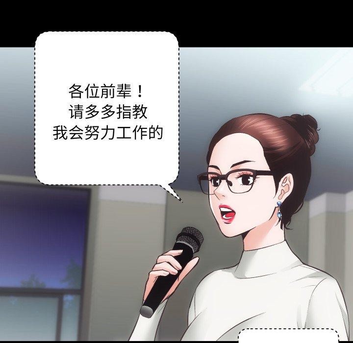 [韩国漫画] 房产姐妹花 剧情,职场#[107P]-18