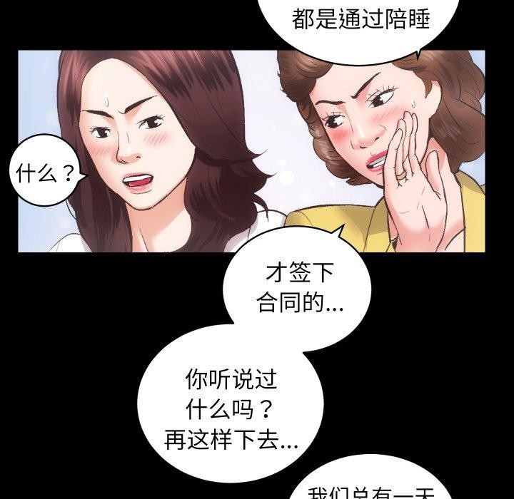 [韩国漫画] 房产姐妹花 剧情,职场#[107P]-21