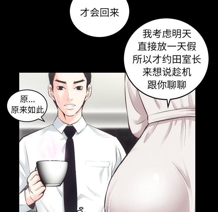 [韩国漫画] 房产姐妹花 剧情,职场#[107P]-23