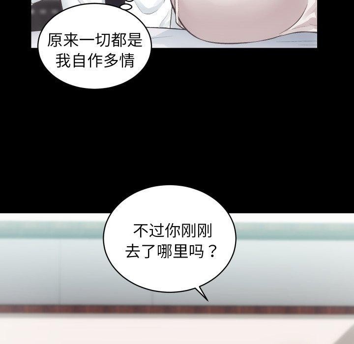 [韩国漫画] 房产姐妹花 剧情,职场#[107P]-24