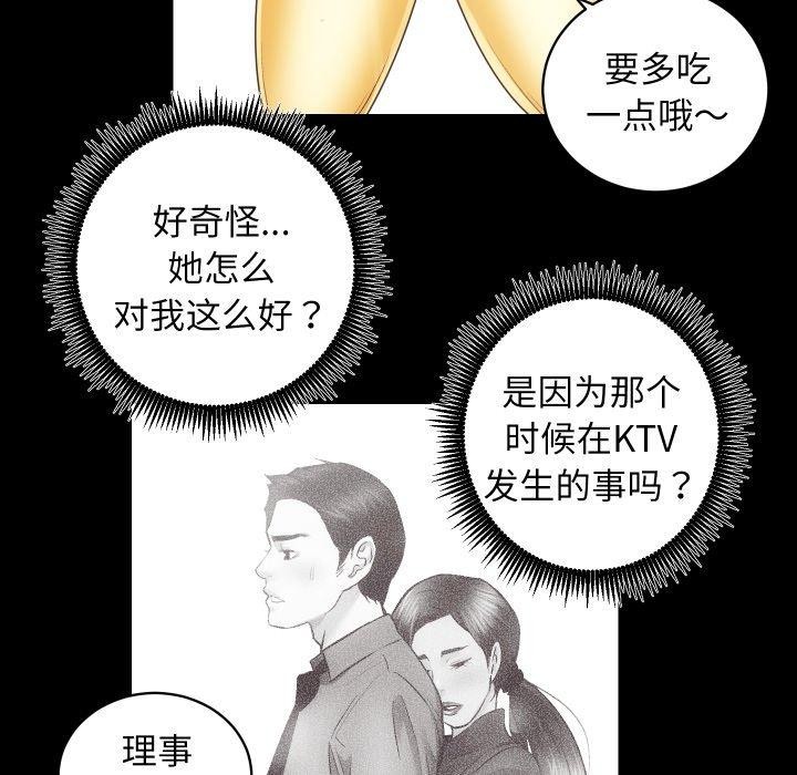 [韩国漫画] 房产姐妹花 剧情,职场#[107P]-33