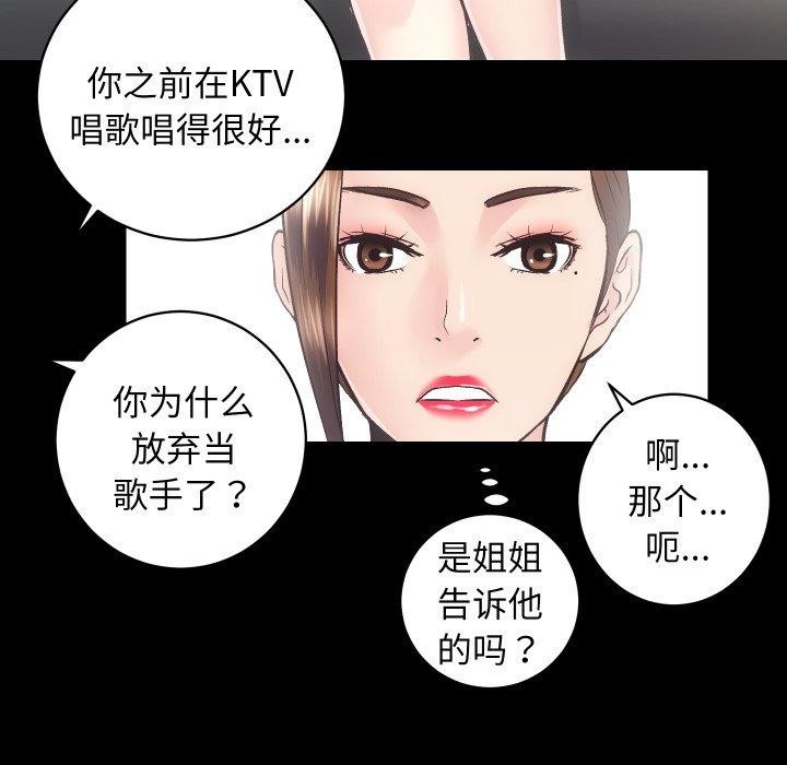 [韩国漫画] 房产姐妹花 剧情,职场#[107P]-36