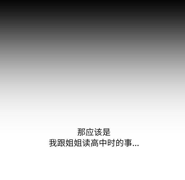 [韩国漫画] 房产姐妹花 剧情,职场#[107P]-38
