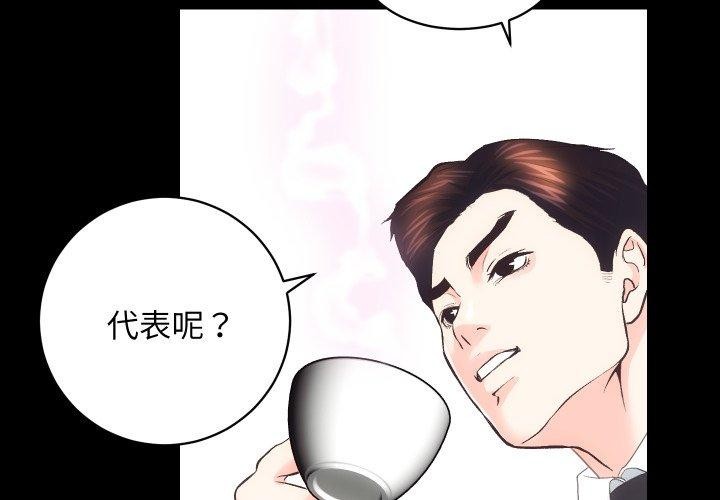 [韩国漫画] 房产姐妹花 剧情,职场#[107P]-4
