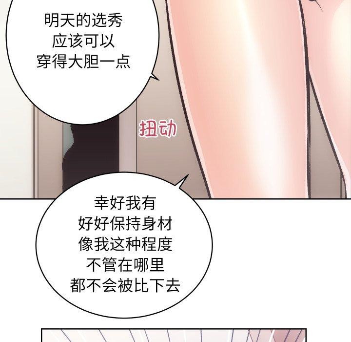 [韩国漫画] 房产姐妹花 剧情,职场#[107P]-44