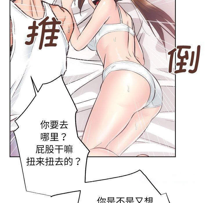 [韩国漫画] 房产姐妹花 剧情,职场#[107P]-47